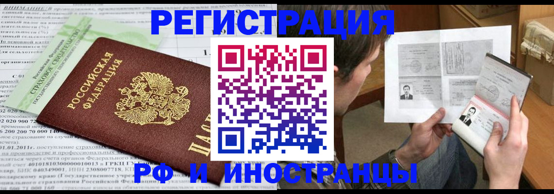 временная регистрация купить в Гатчине