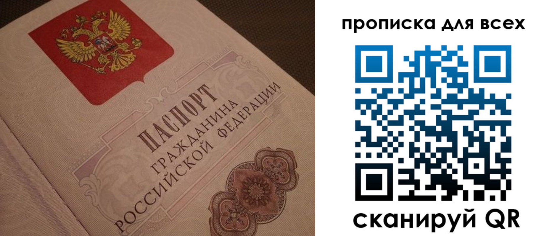 временная регистрация в квартире в Гатчине