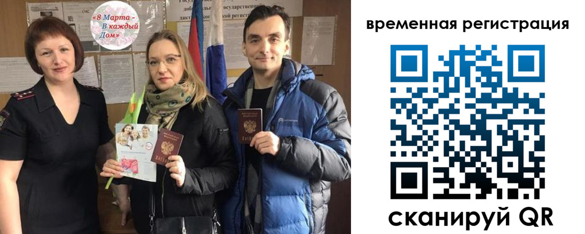 прописка регистрация в Гатчине