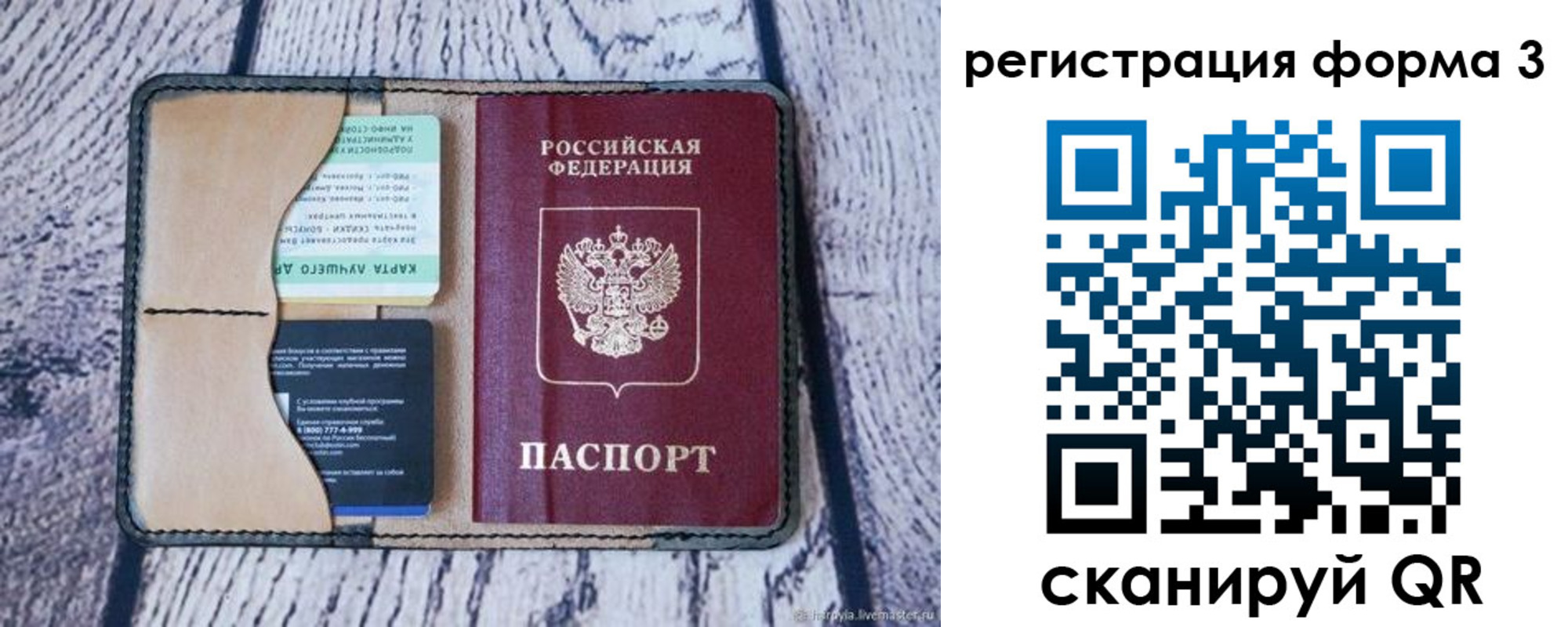 купить прописку в Гатчине