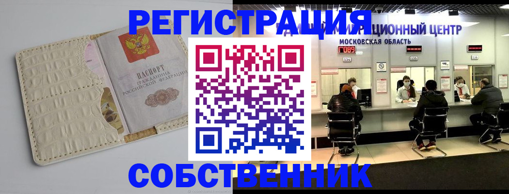 прописка штамп в Гатчине