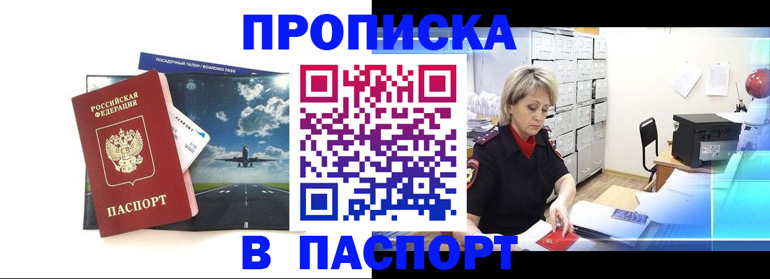 временная регистрация адрес в Гатчине