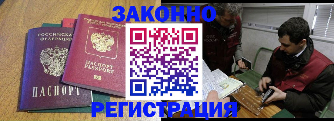 прописка 2025 в Гатчине