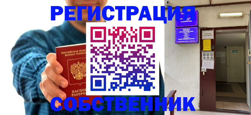 прописка ребенка в Гатчине