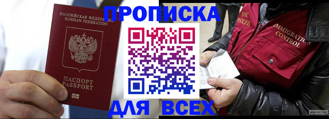 временная регистрация купить в Гатчине