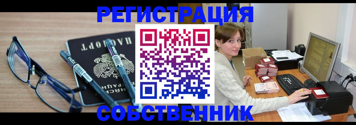 регистрация в Гатчине