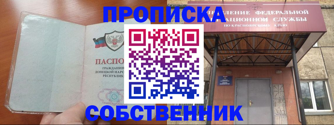 купить прописку в Гатчине