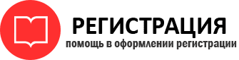 прописка в Гатчине id264213